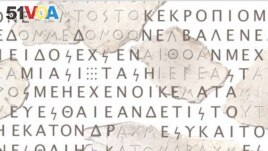 This image of an ancient Greek text represents a restoration by the Ithaca tool, developed by Alphabet's DeepMind, with researchers from the University of Oxford, Ca' Foscari University of Venice and Athens University of Economics (Image Credit: Ca' Foscari University of Venice).