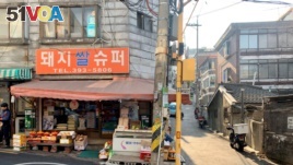Pig Rice Supermarket featured in South Korea's Oscar-winning 