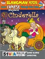 ''Cinderella'' English-Mandarin book
