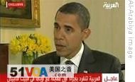 US President Obama gives exclusive interview to Al-Arabiya TV