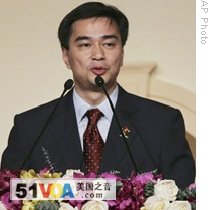 ASEAN Summit in Thailand Focused on Global Financial Crisis
