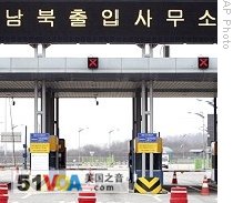 North Korea Reopens Border to South