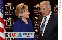 Clinton Tells Israel Two-State Solution Inevitable