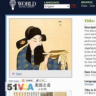 View of World Digital Library web site