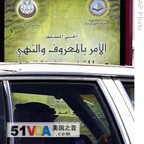 A Saudi driver passes by billboard logo of the Commission for Promotion of Virtue and Prevention of Vice, better known as Saudi religious police (file photo)